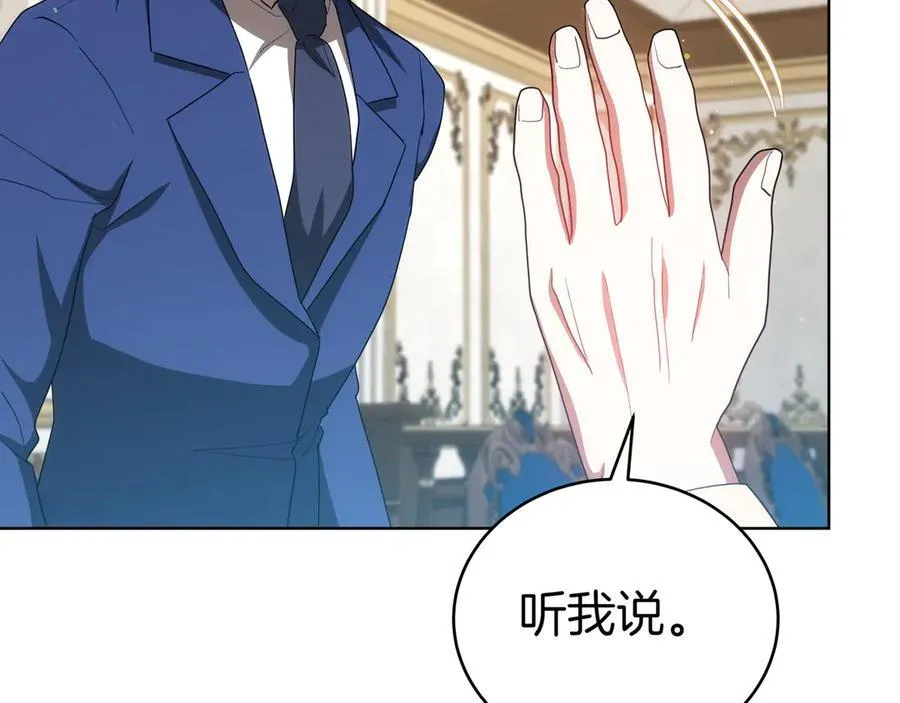 第88话 改革的曙光 第31页