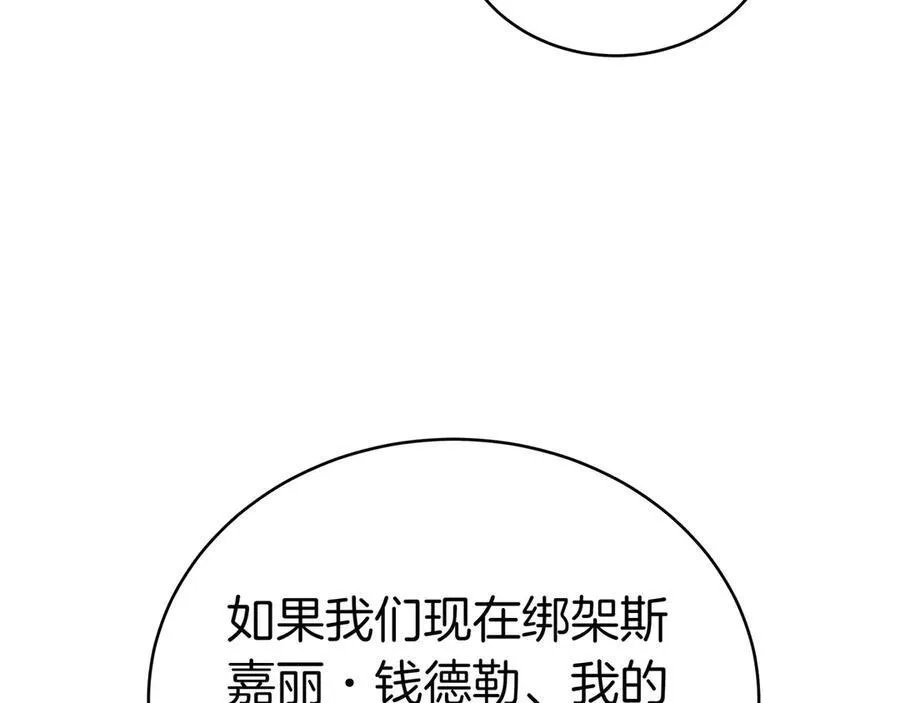第88话 改革的曙光 第32页
