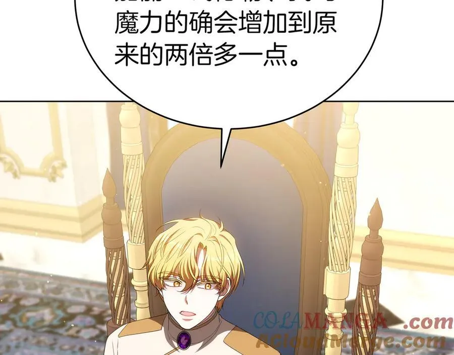 第88话 改革的曙光 第33页