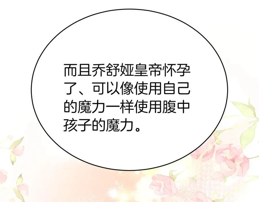 第88话 改革的曙光 第36页