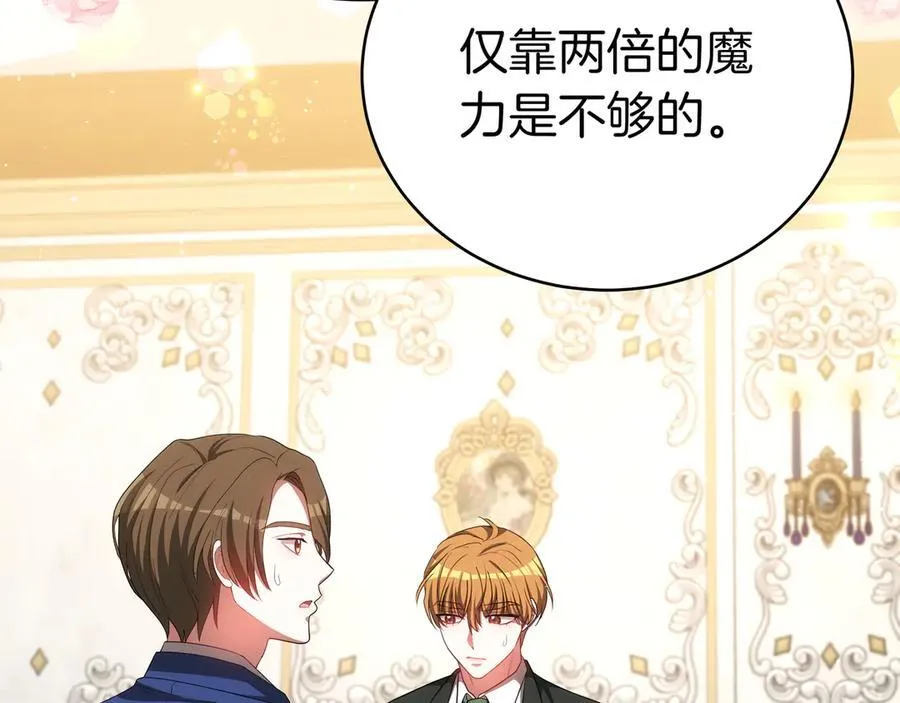 第88话 改革的曙光 第39页