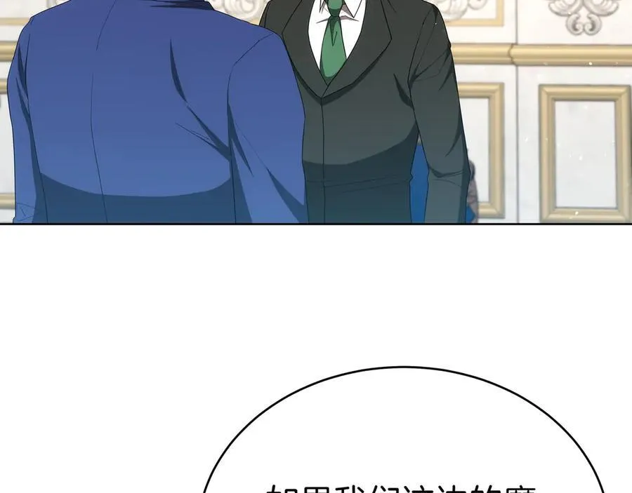 第88话 改革的曙光 第40页