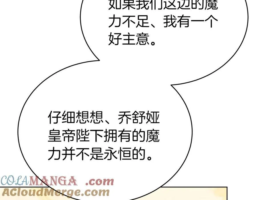 第88话 改革的曙光 第41页