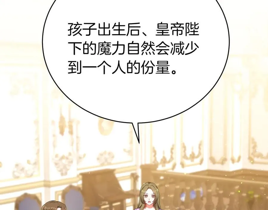 第88话 改革的曙光 第44页