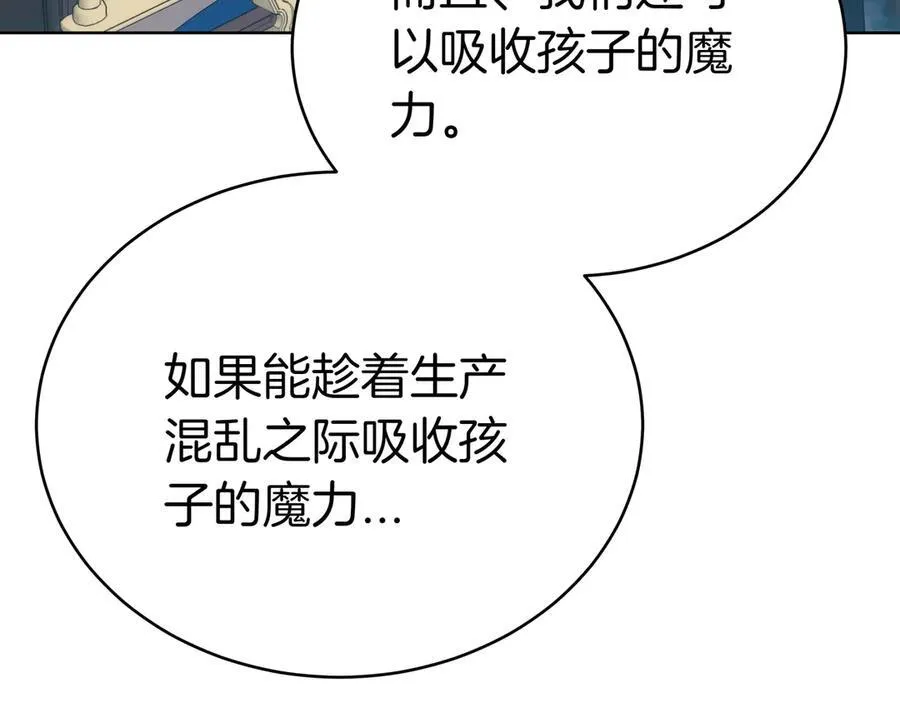 第88话 改革的曙光 第46页