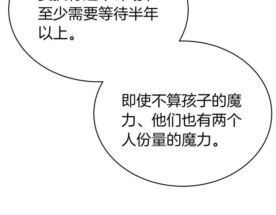 第88话 改革的曙光 第50页