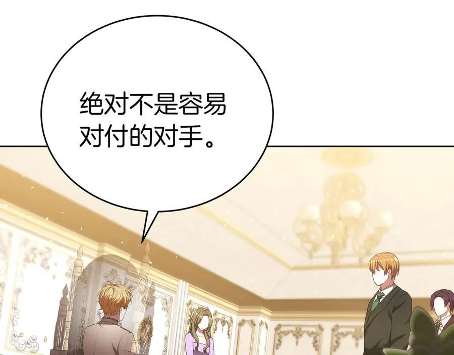 第88话 改革的曙光 第51页