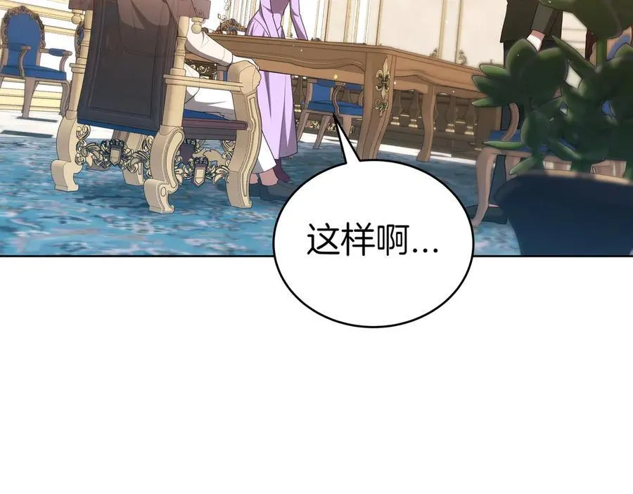 第88话 改革的曙光 第52页