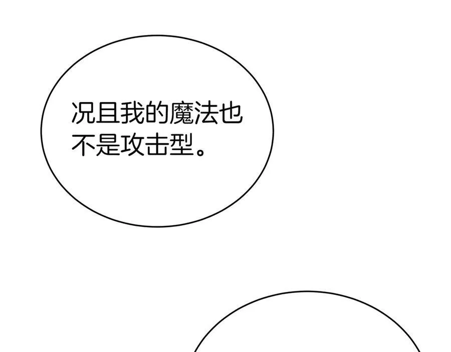 第88话 改革的曙光 第54页