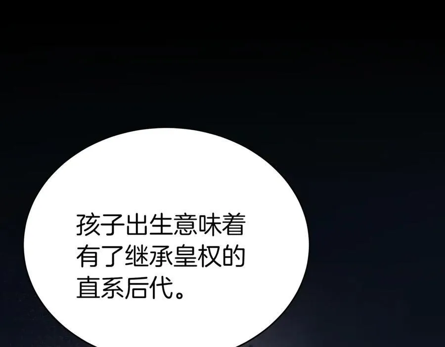 第88话 改革的曙光 第60页