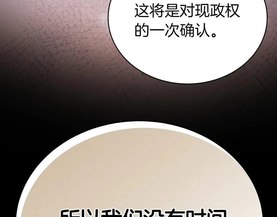 第88话 改革的曙光 第62页