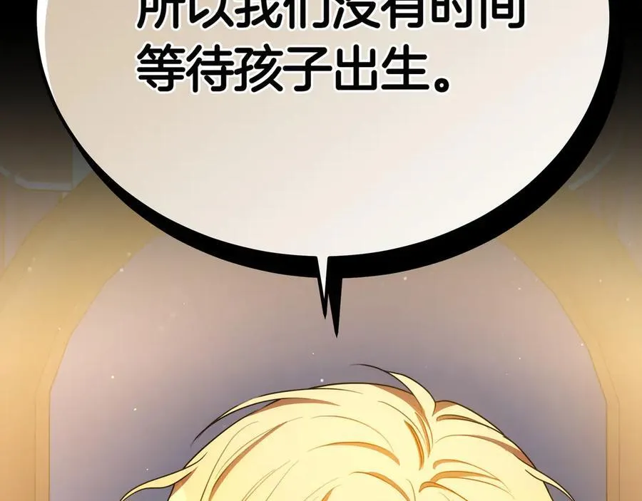 第88话 改革的曙光 第63页