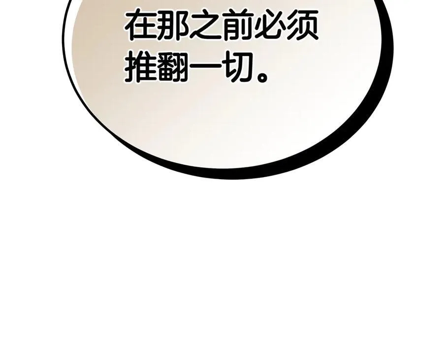 第88话 改革的曙光 第66页