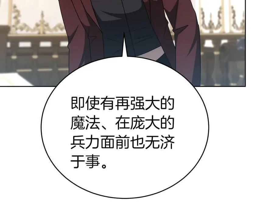 第88话 改革的曙光 第72页
