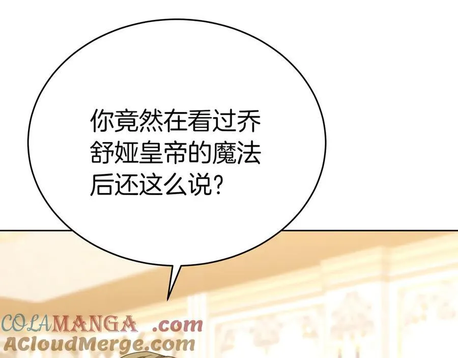 第88话 改革的曙光 第73页