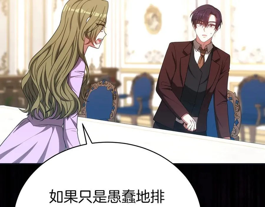 第88话 改革的曙光 第74页