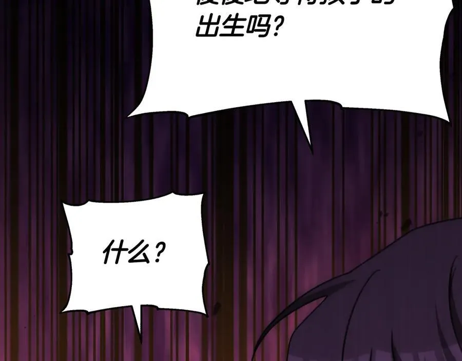 第88话 改革的曙光 第76页