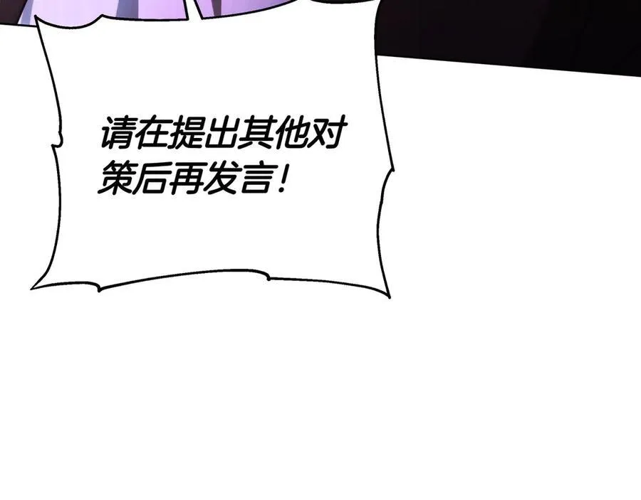 第88话 改革的曙光 第79页