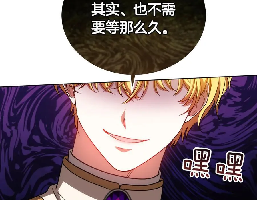 第88话 改革的曙光 第82页