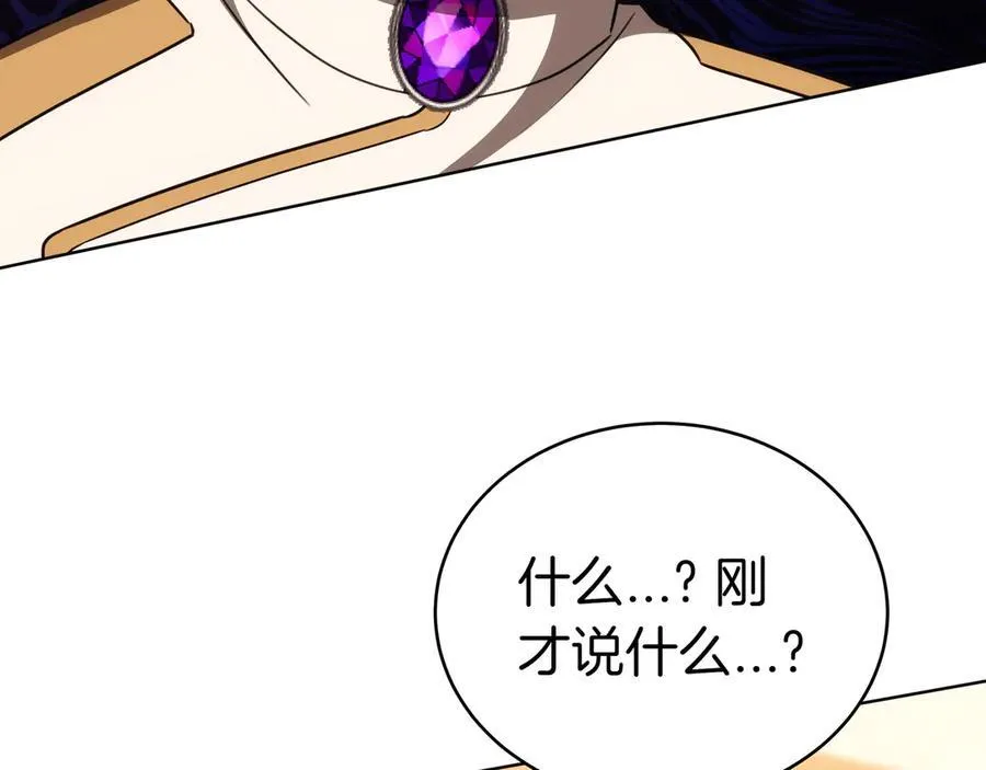 第88话 改革的曙光 第83页