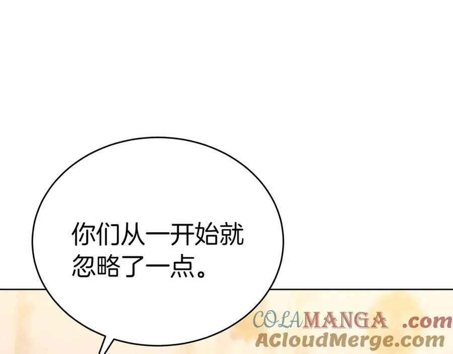 第88话 改革的曙光 第89页