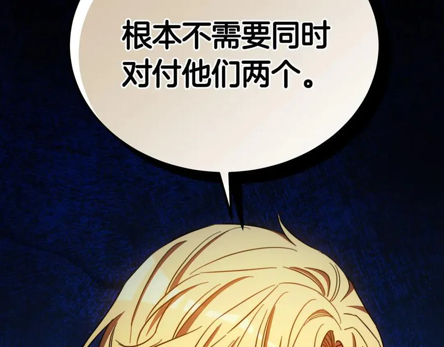第88话 改革的曙光 第91页