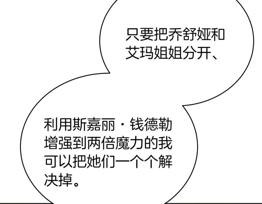 第88话 改革的曙光 第94页