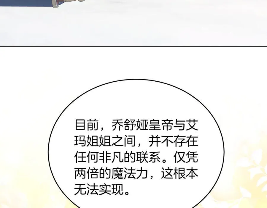 第88话 改革的曙光 第96页