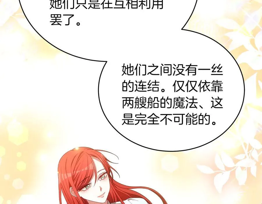 第88话 改革的曙光 第99页