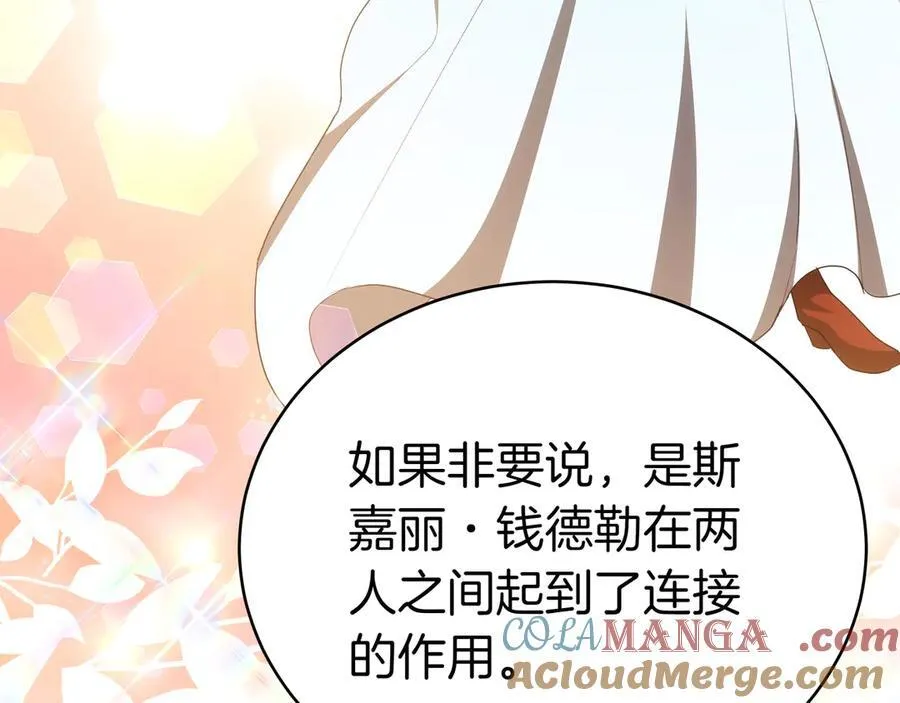 第88话 改革的曙光 第101页