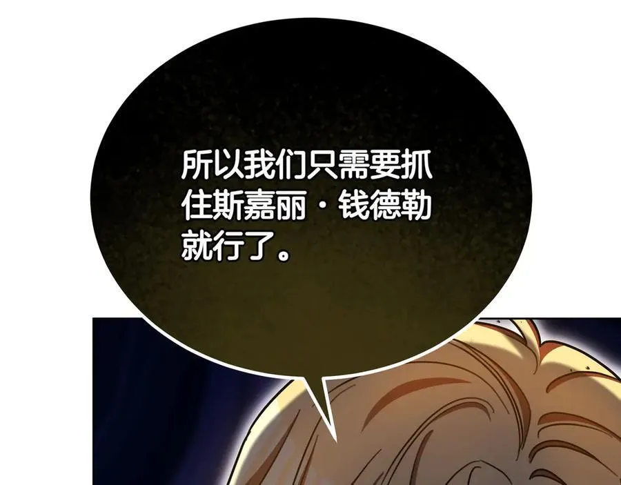 第88话 改革的曙光 第104页