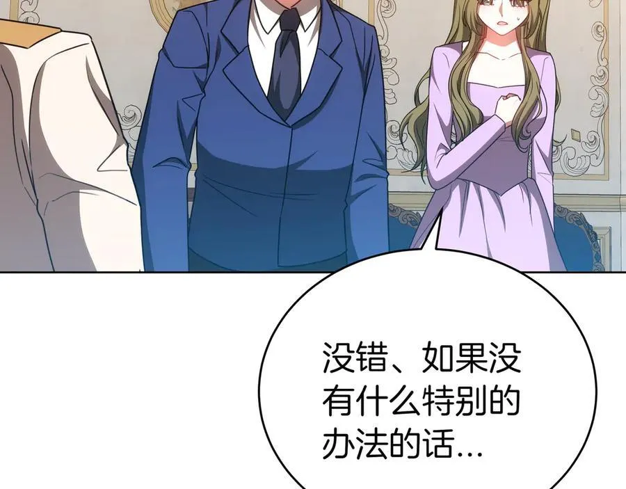 第88话 改革的曙光 第108页