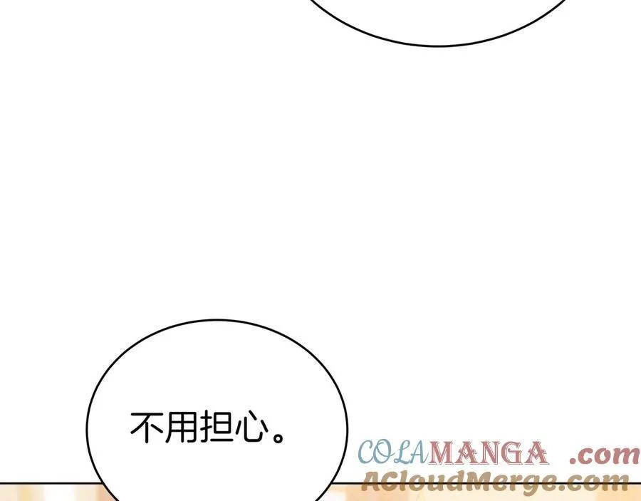 第88话 改革的曙光 第109页