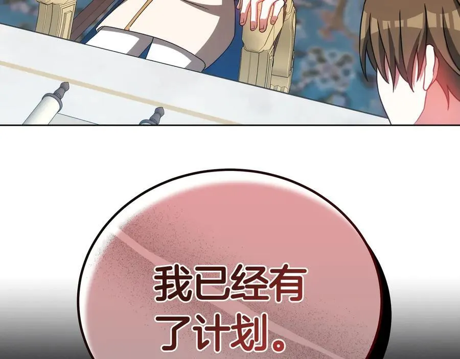 第88话 改革的曙光 第111页