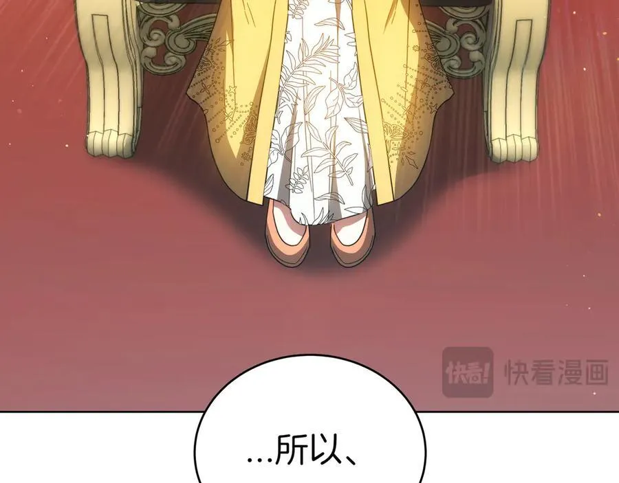 第88话 改革的曙光 第123页