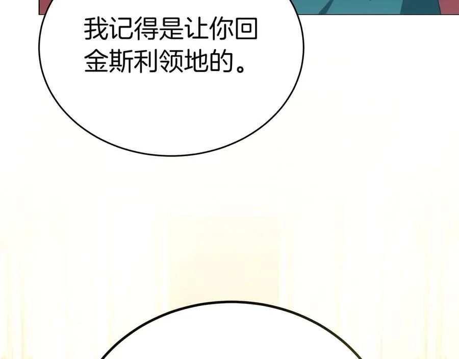 第88话 改革的曙光 第127页