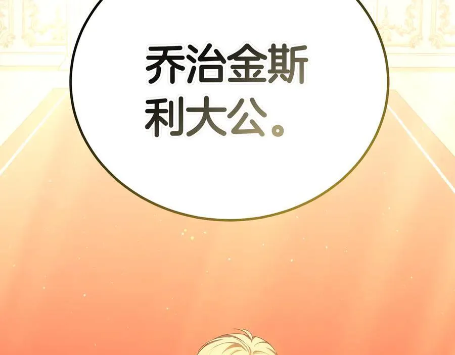 第88话 改革的曙光 第128页