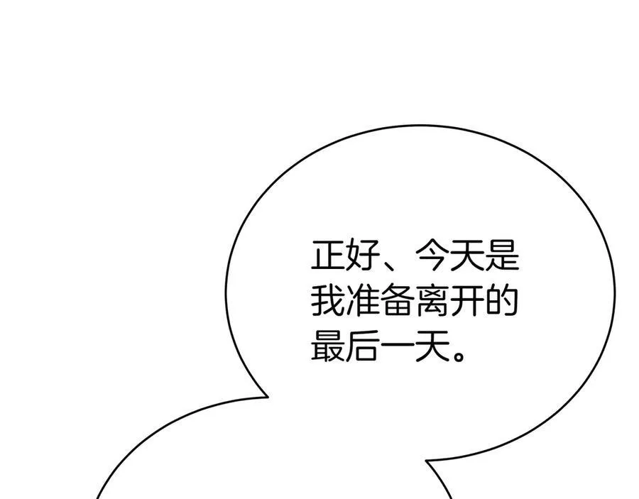 第88话 改革的曙光 第131页