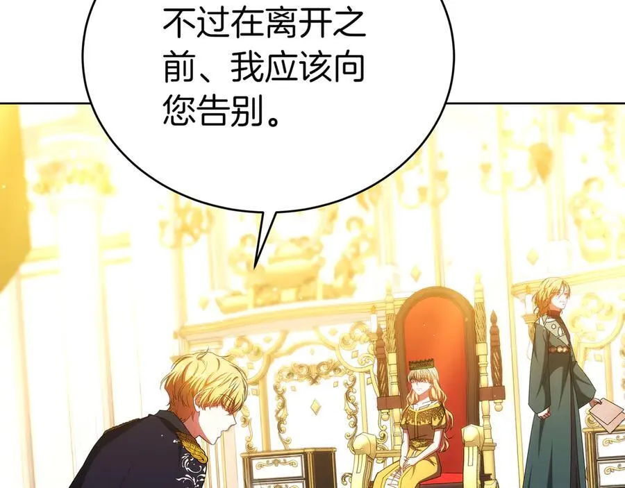 第88话 改革的曙光 第132页
