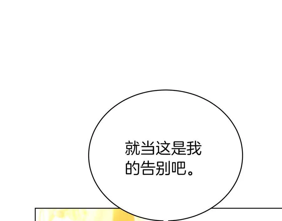 第88话 改革的曙光 第134页