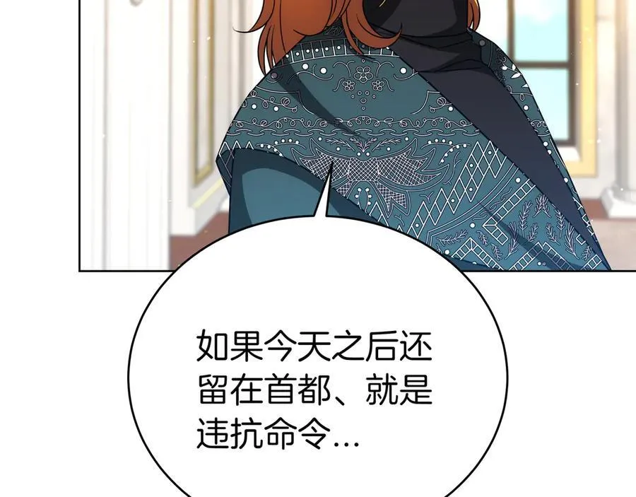 第88话 改革的曙光 第136页