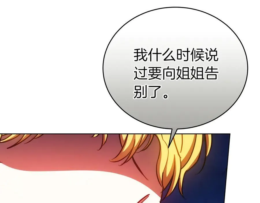第88话 改革的曙光 第138页