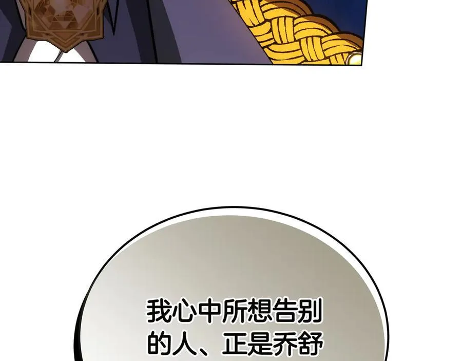 第88话 改革的曙光 第140页