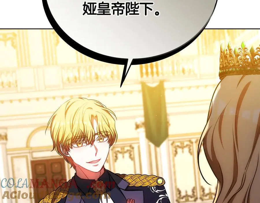 第88话 改革的曙光 第141页