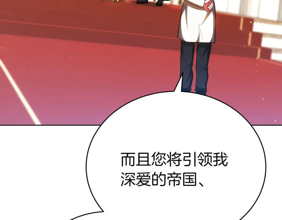 第88话 改革的曙光 第147页