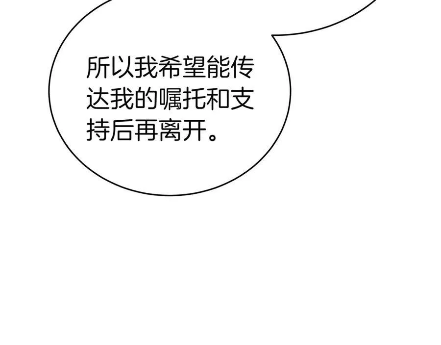 第88话 改革的曙光 第148页
