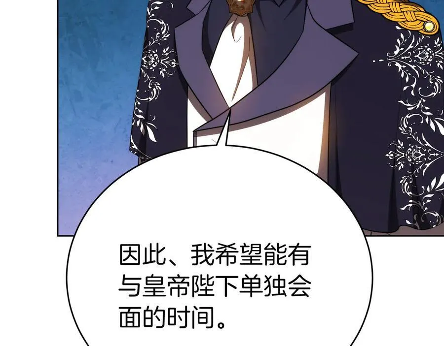 第88话 改革的曙光 第150页