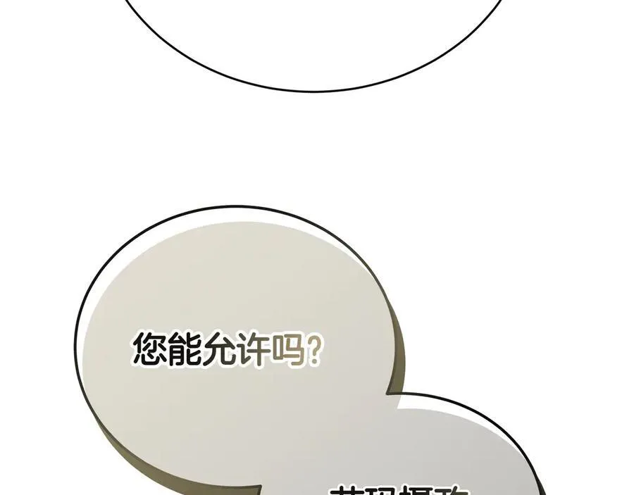第88话 改革的曙光 第151页
