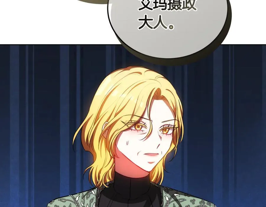 第88话 改革的曙光 第152页