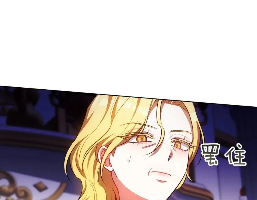 第88话 改革的曙光 第155页